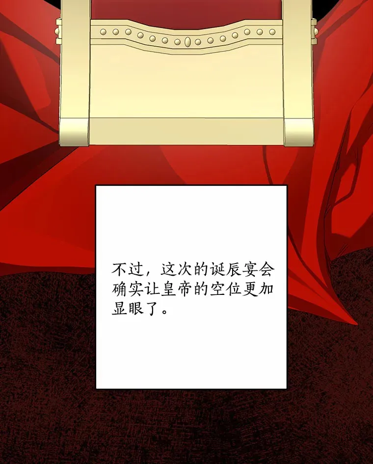 53.陛下回来了73