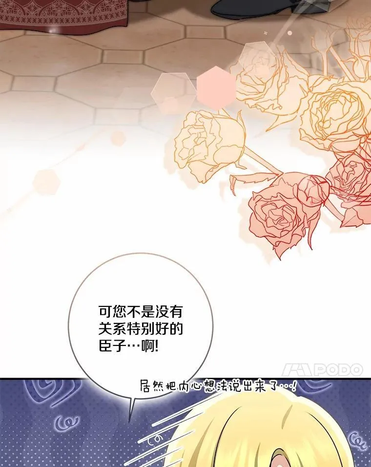 75.总是让人误会31