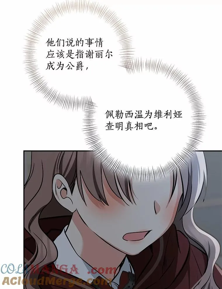 76.真正的关系84