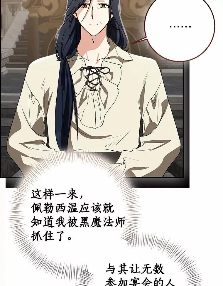 82.走投无路158
