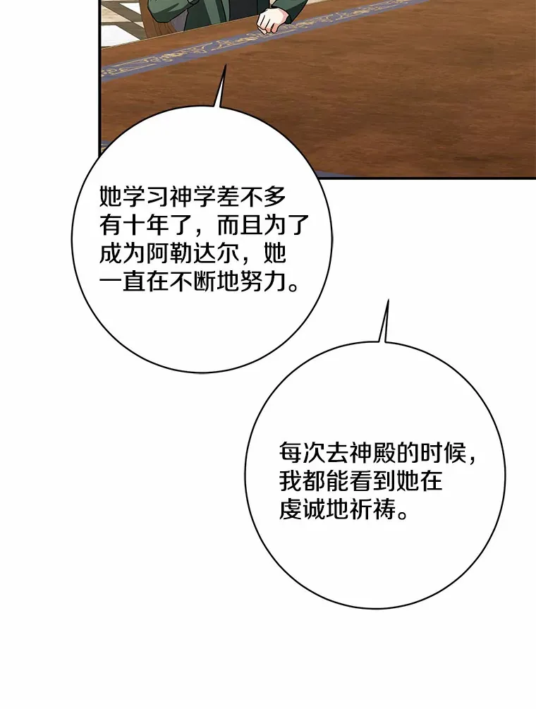 42.赐予“祝福”的人选29