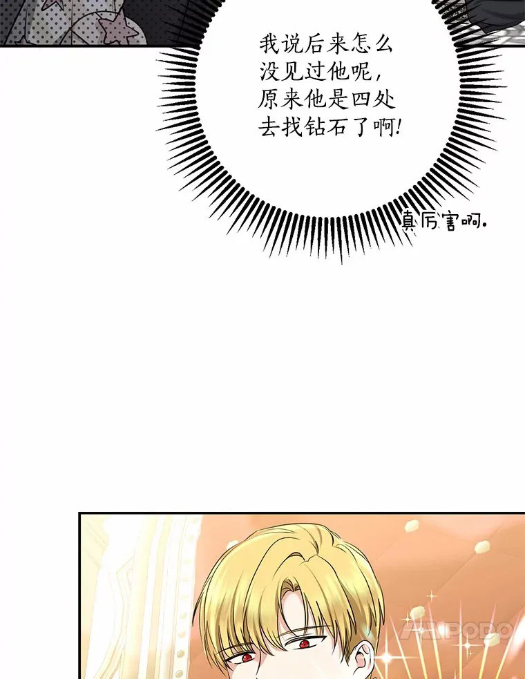 54.陛下的威严90