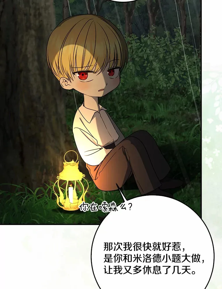 51.那一天（3）42