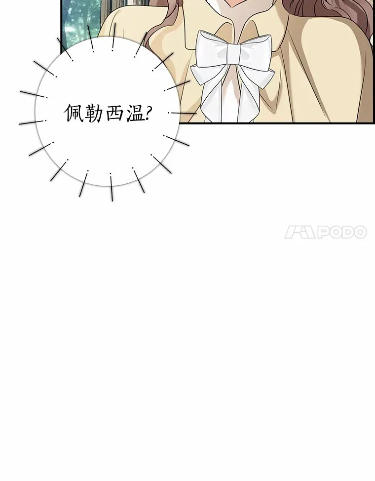 37.伟大的守护者151