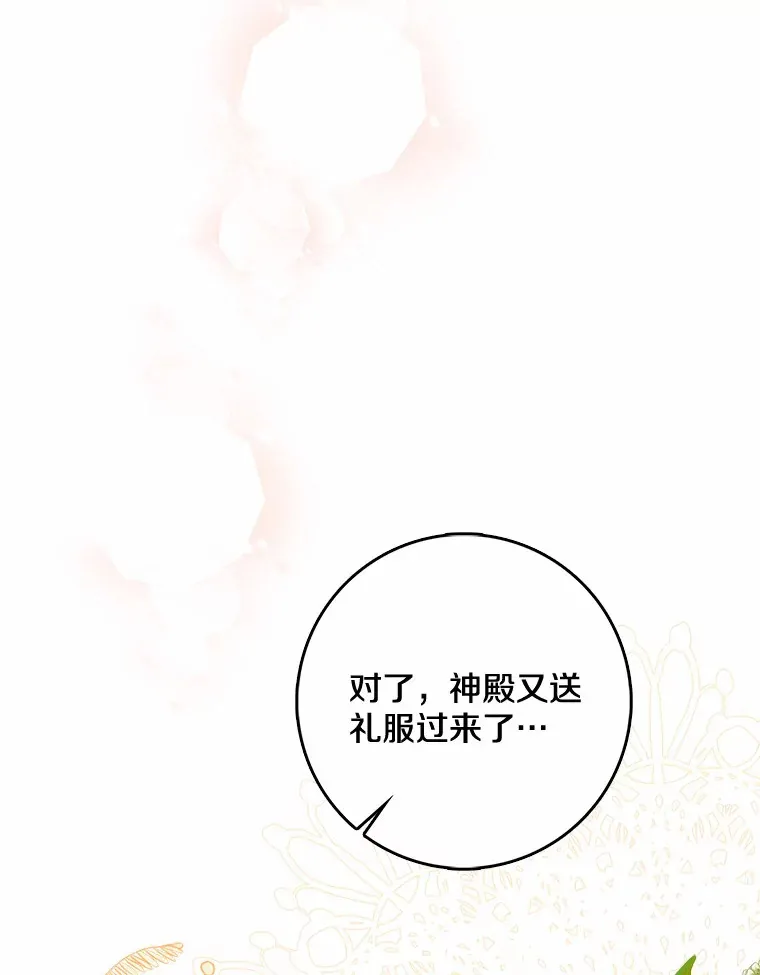 36.神圣节17