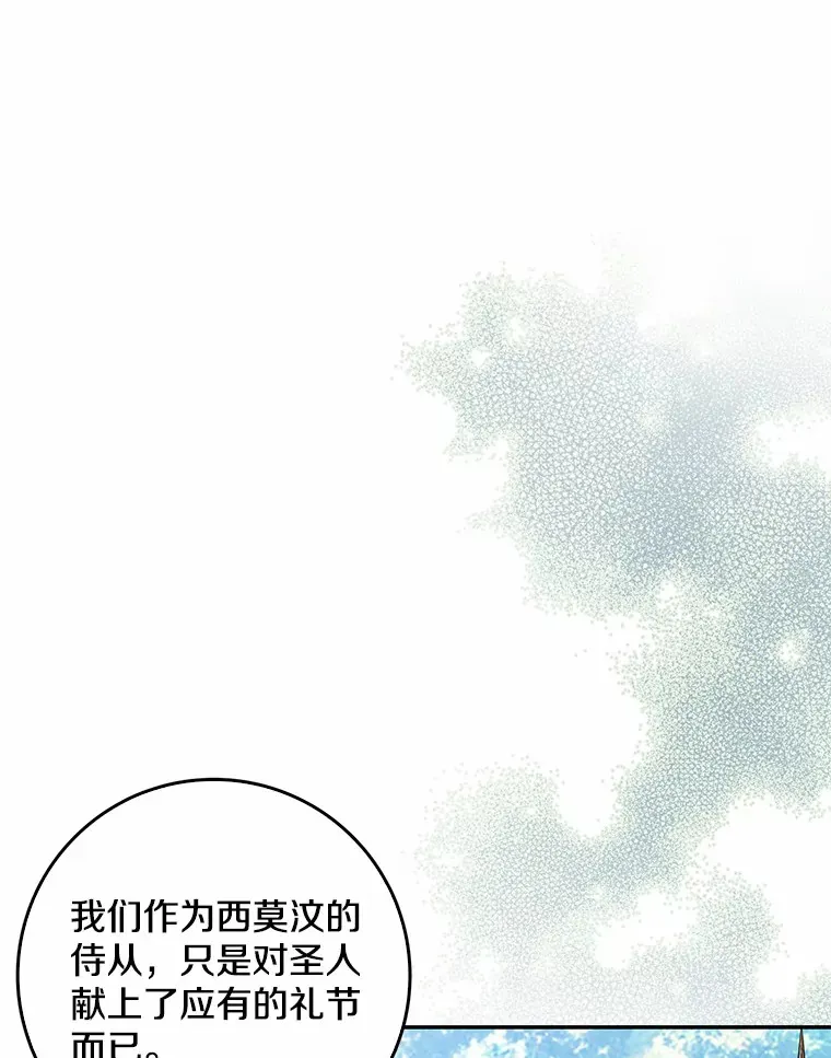 36.神圣节105