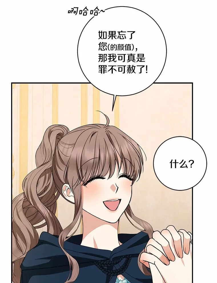 42.赐予“祝福”的人选66