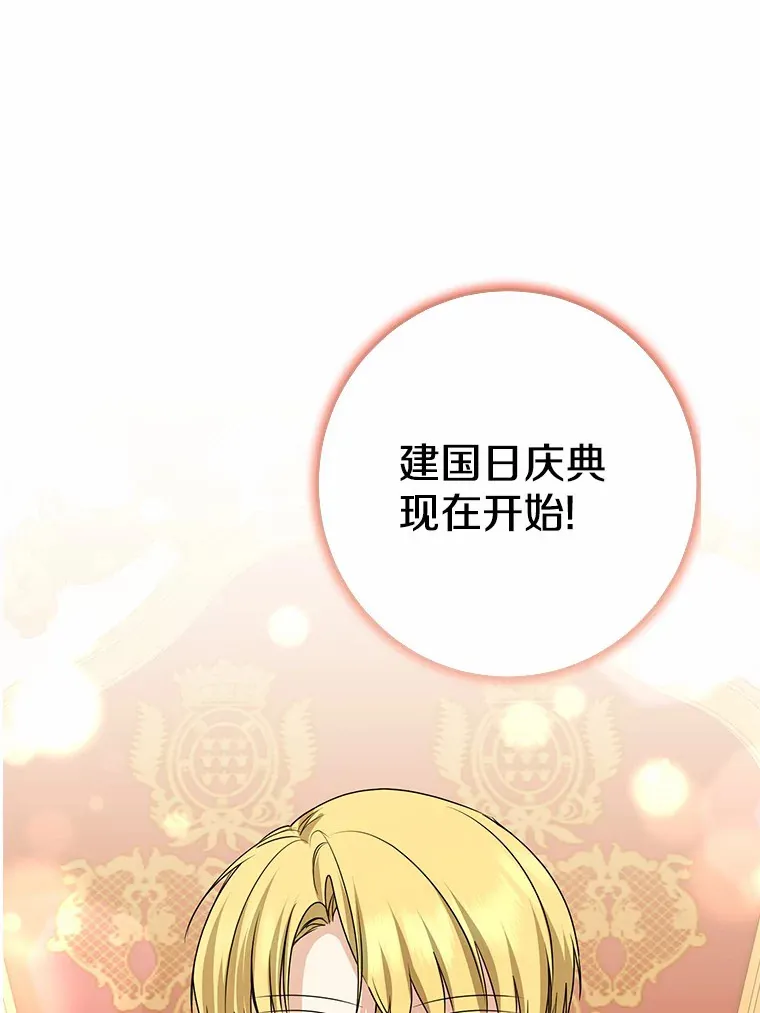 43.繁忙的庆典18