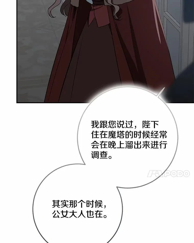 76.真正的关系58