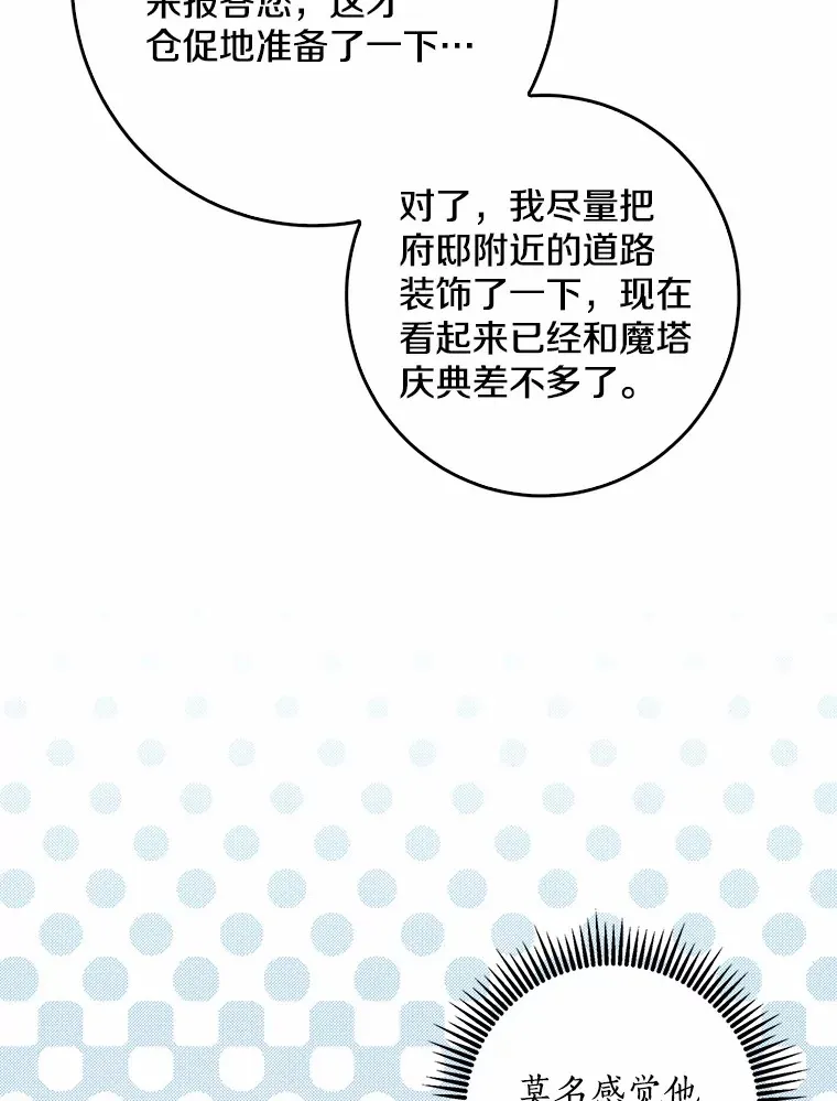 43.繁忙的庆典88