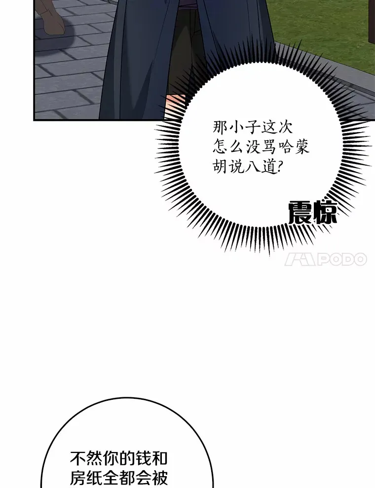 45.寻找圣物6