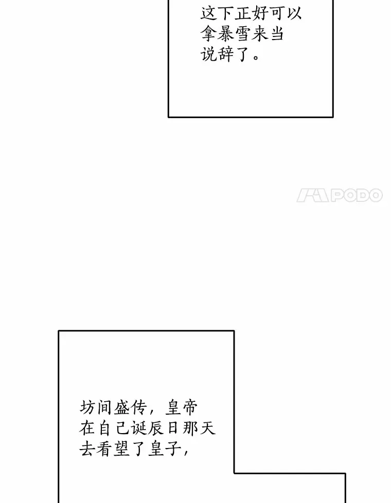 63.堆雪人7