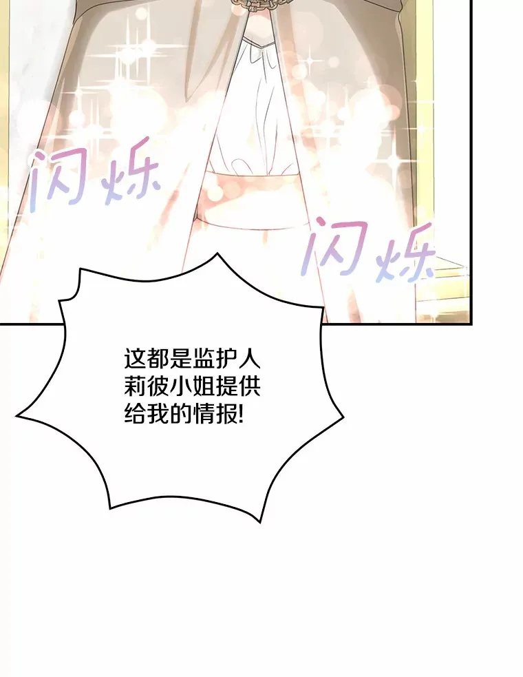 54.陛下的威严88
