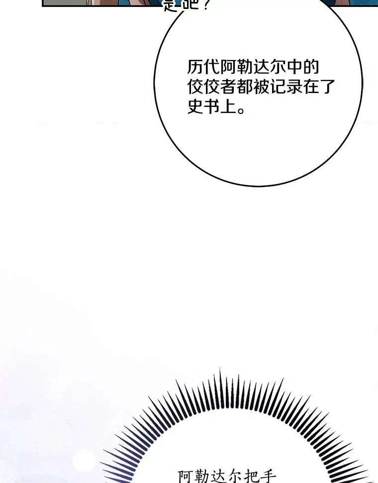 65.选拔阿勒达尔32