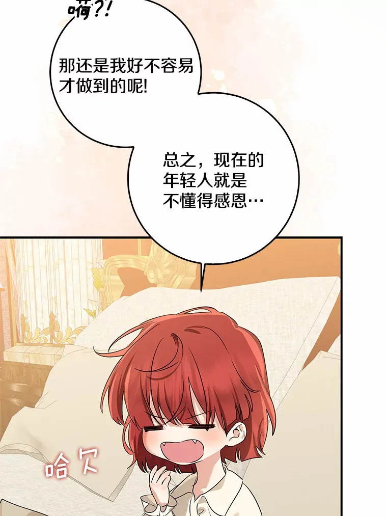 54.陛下的威严40