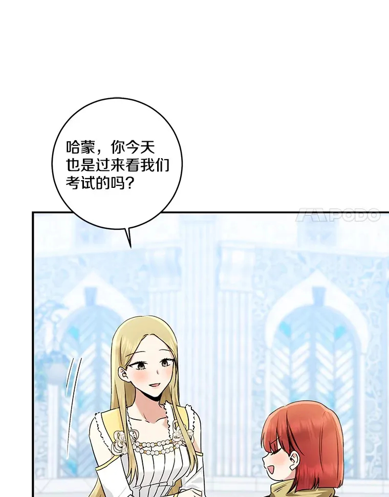 68.阿勒达尔诞生7