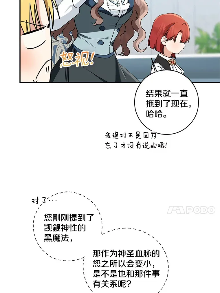 69.休艾娜的选择86
