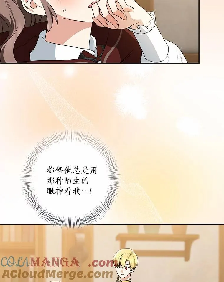 75.总是让人误会68