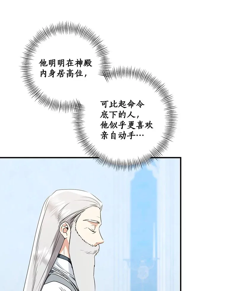 69.休艾娜的选择68