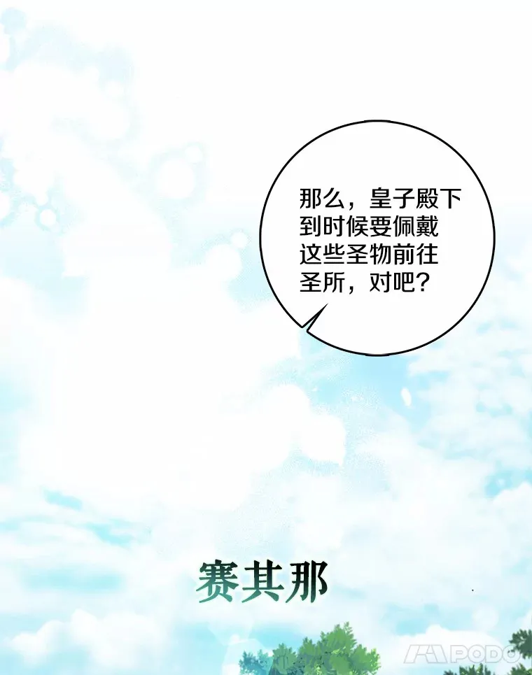 36.神圣节37