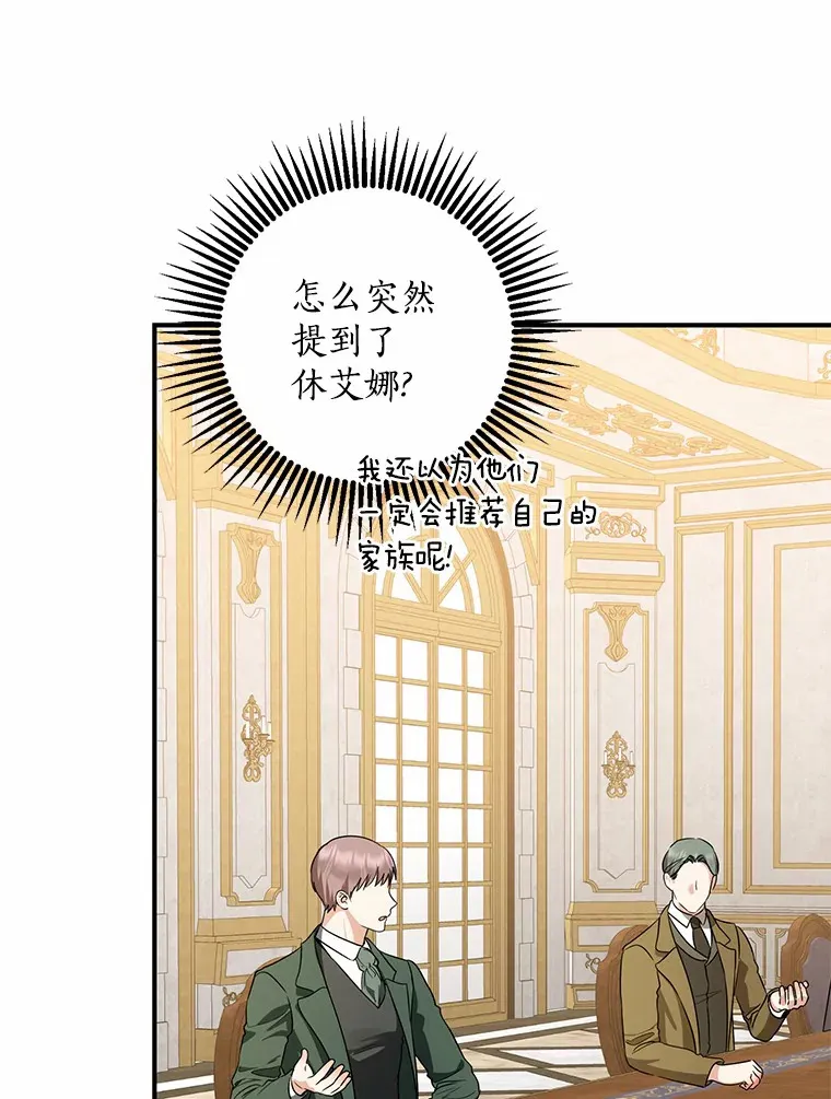 42.赐予“祝福”的人选28