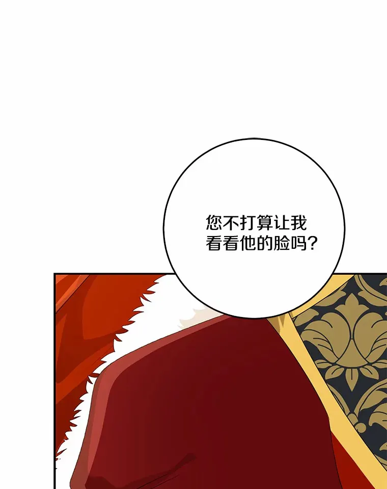 54.陛下的威严27