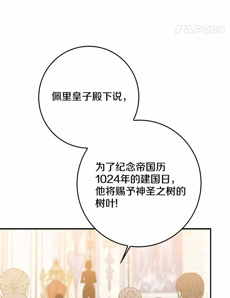 43.繁忙的庆典36