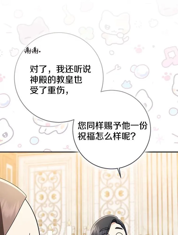 80.预言的能力69