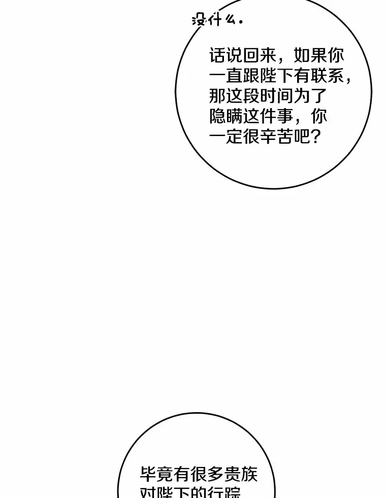 55.诞辰日86