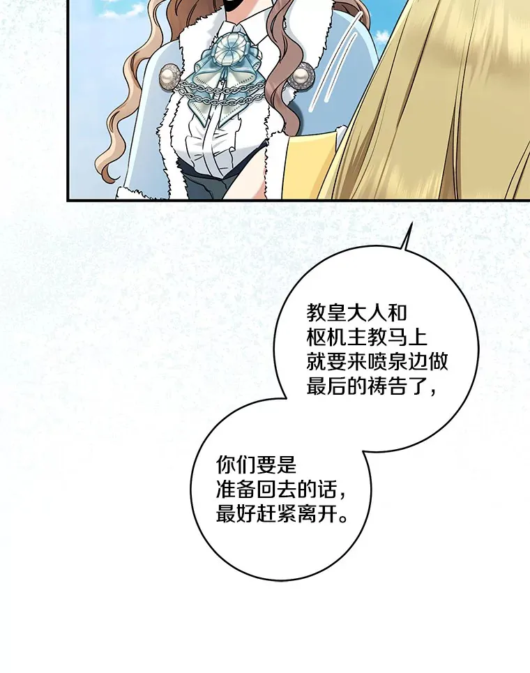 68.阿勒达尔诞生19