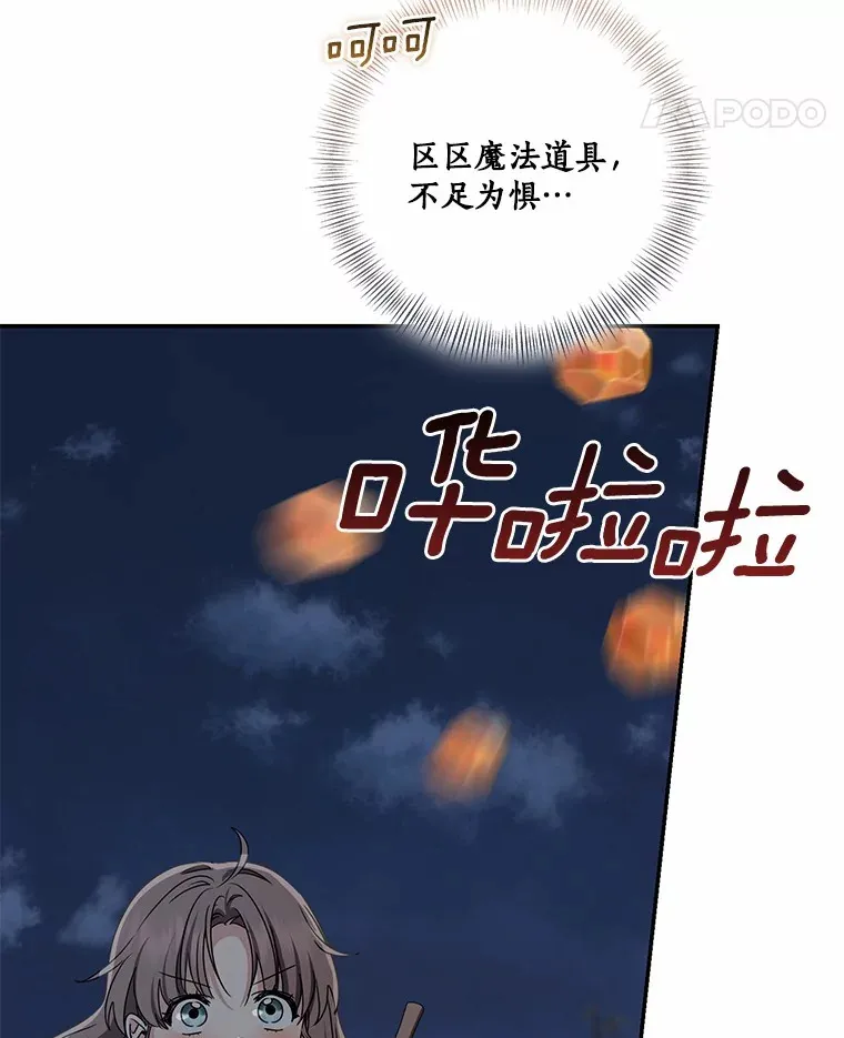 73.公子的出现31