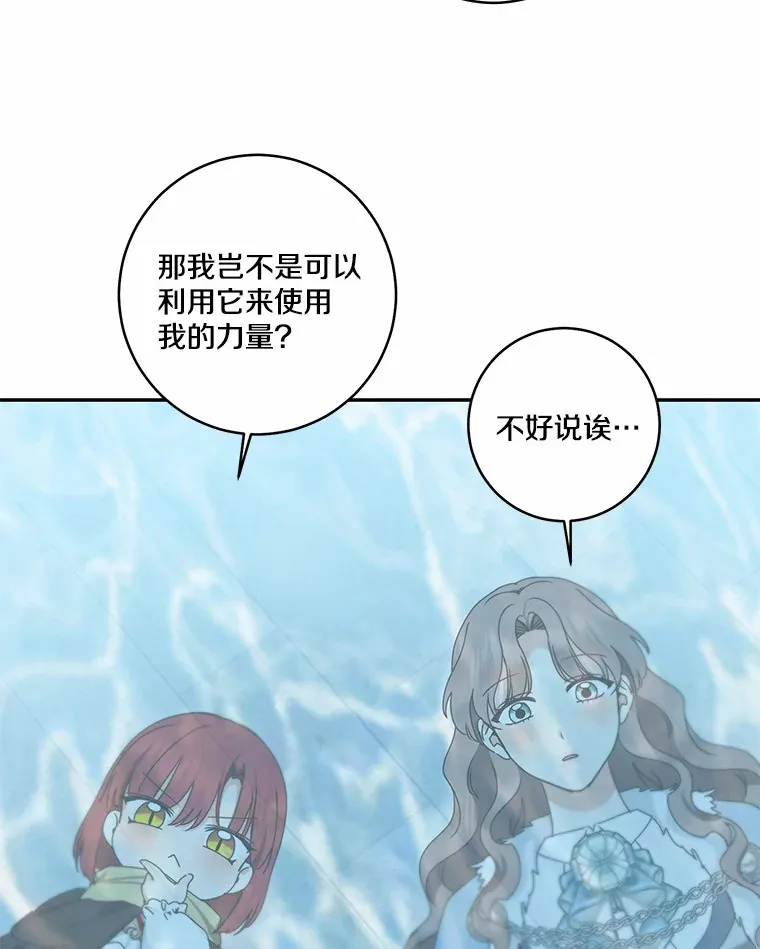 67.意外偷听25