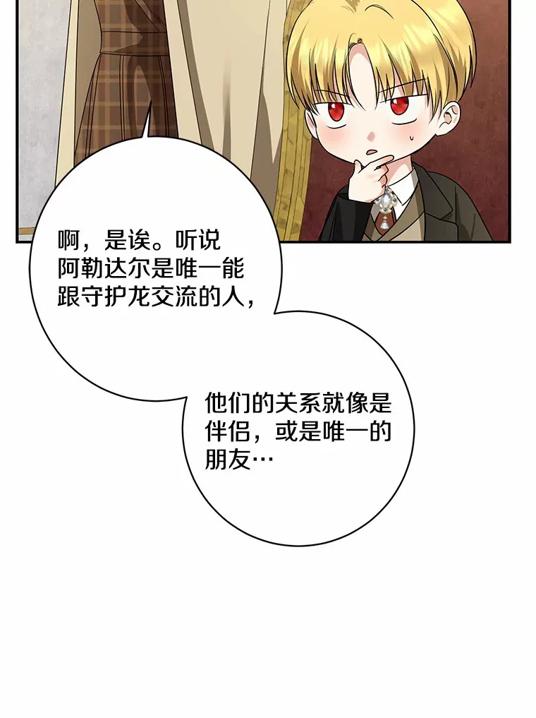 42.赐予“祝福”的人选57