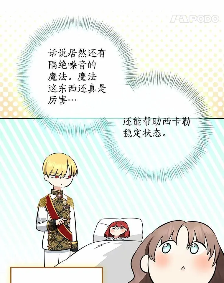 76.真正的关系119