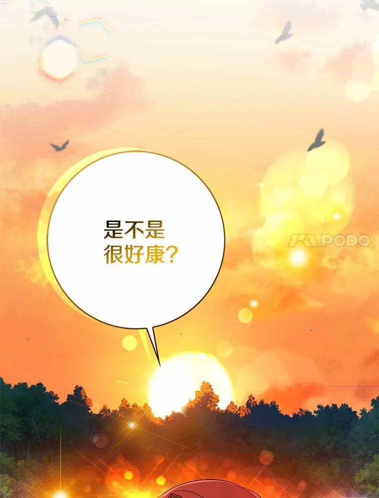 40.神秘的西卡勒23