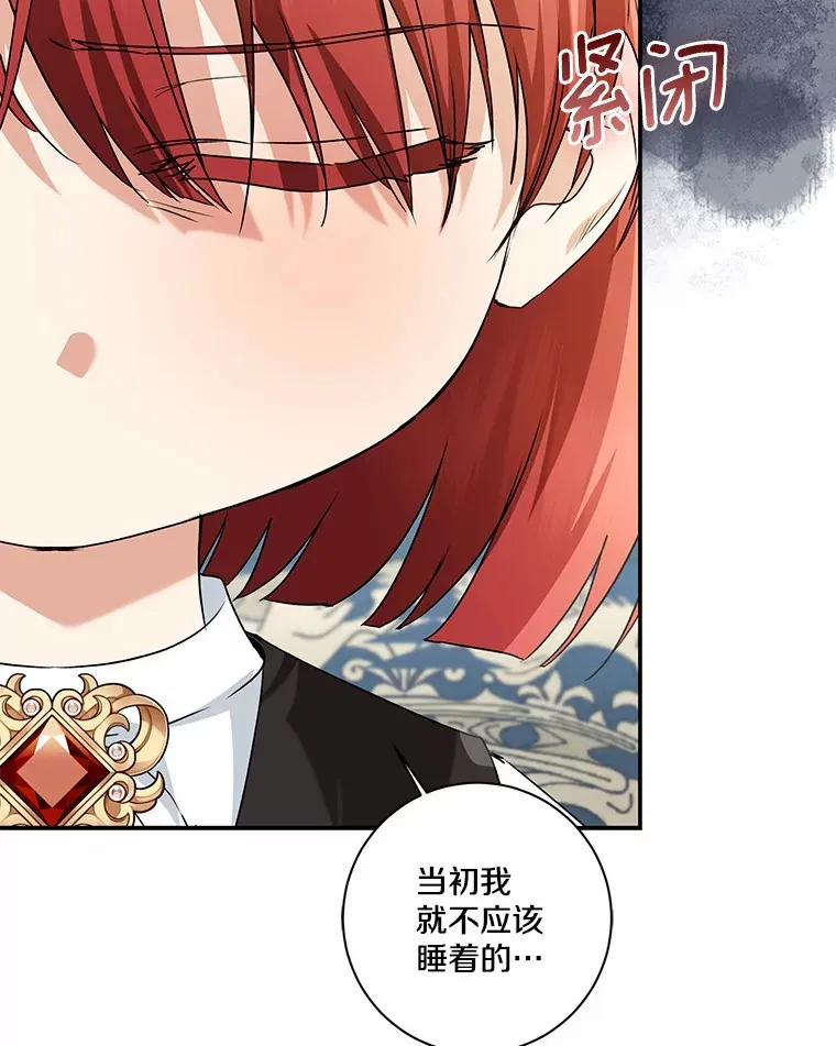 69.休艾娜的选择140