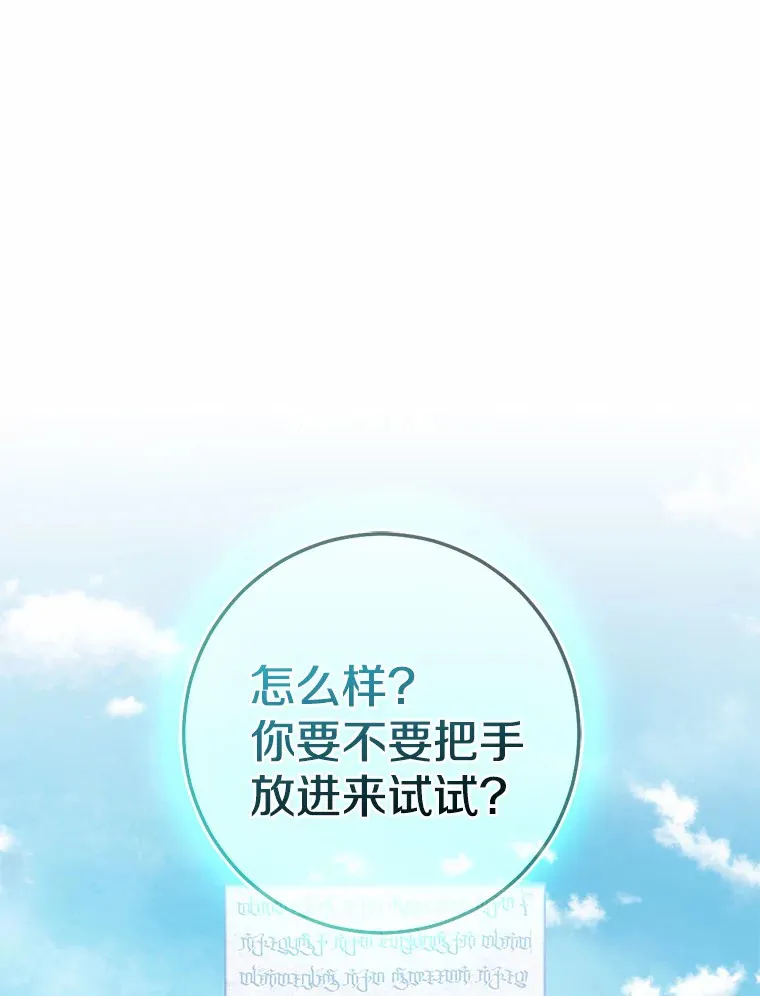 67.意外偷听2