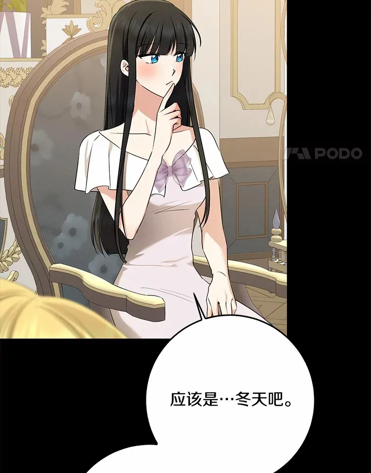 59.魔力觉醒后3