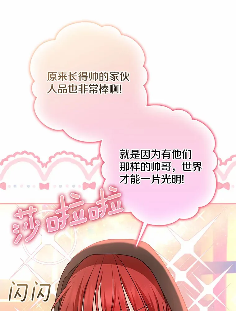 45.寻找圣物15