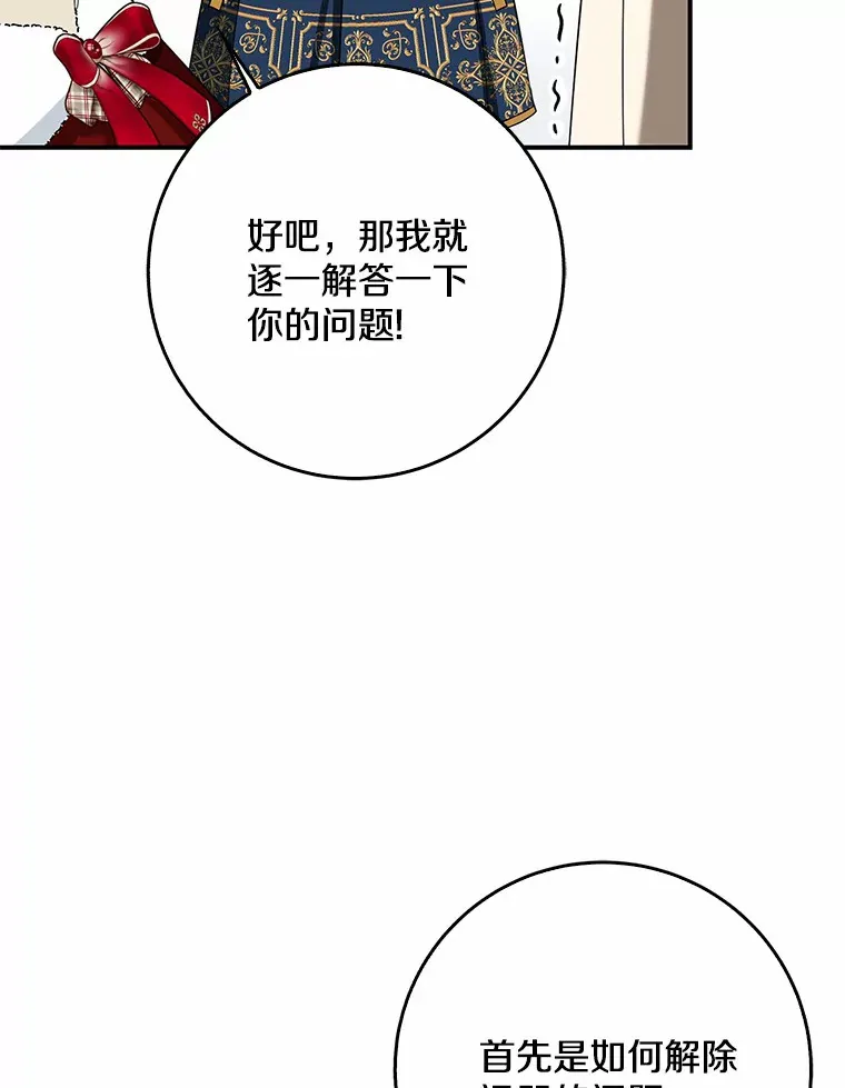 63.堆雪人90