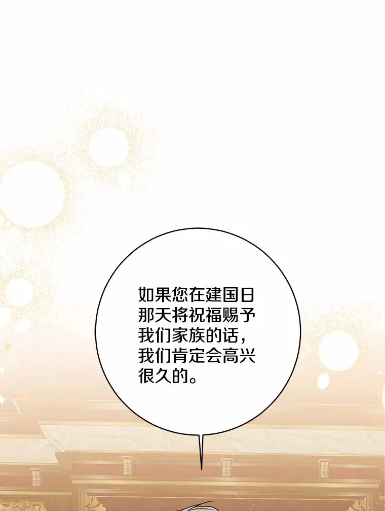 42.赐予“祝福”的人选0