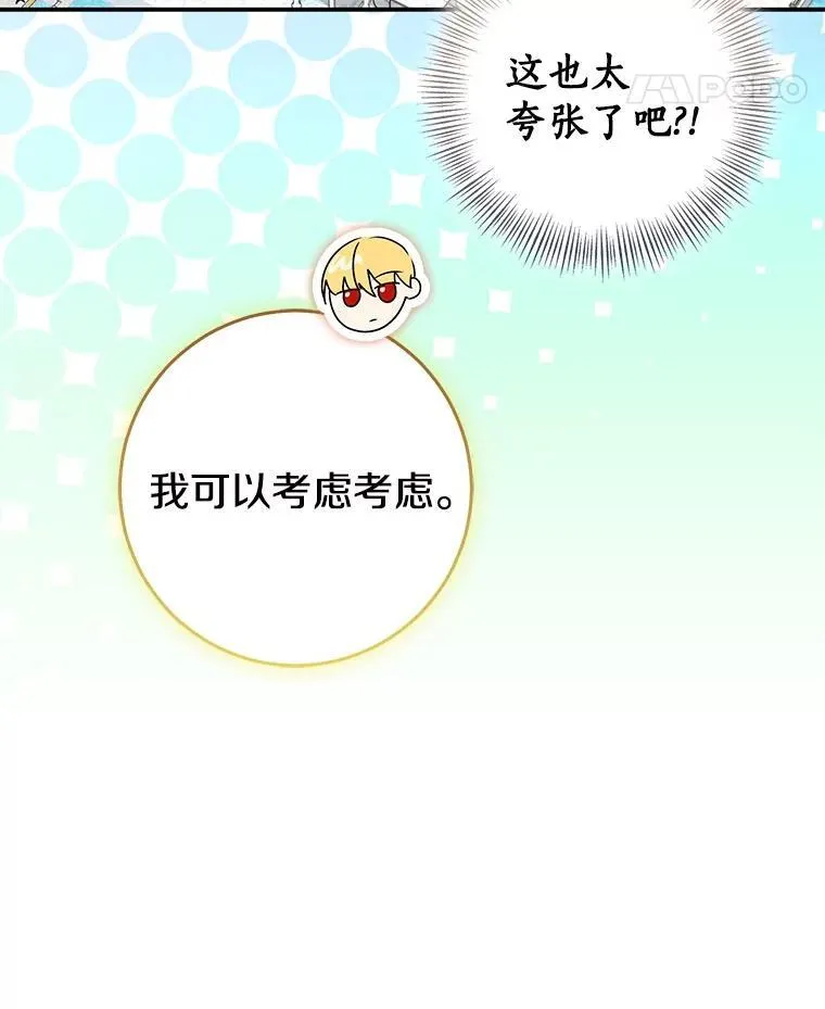 80.预言的能力82