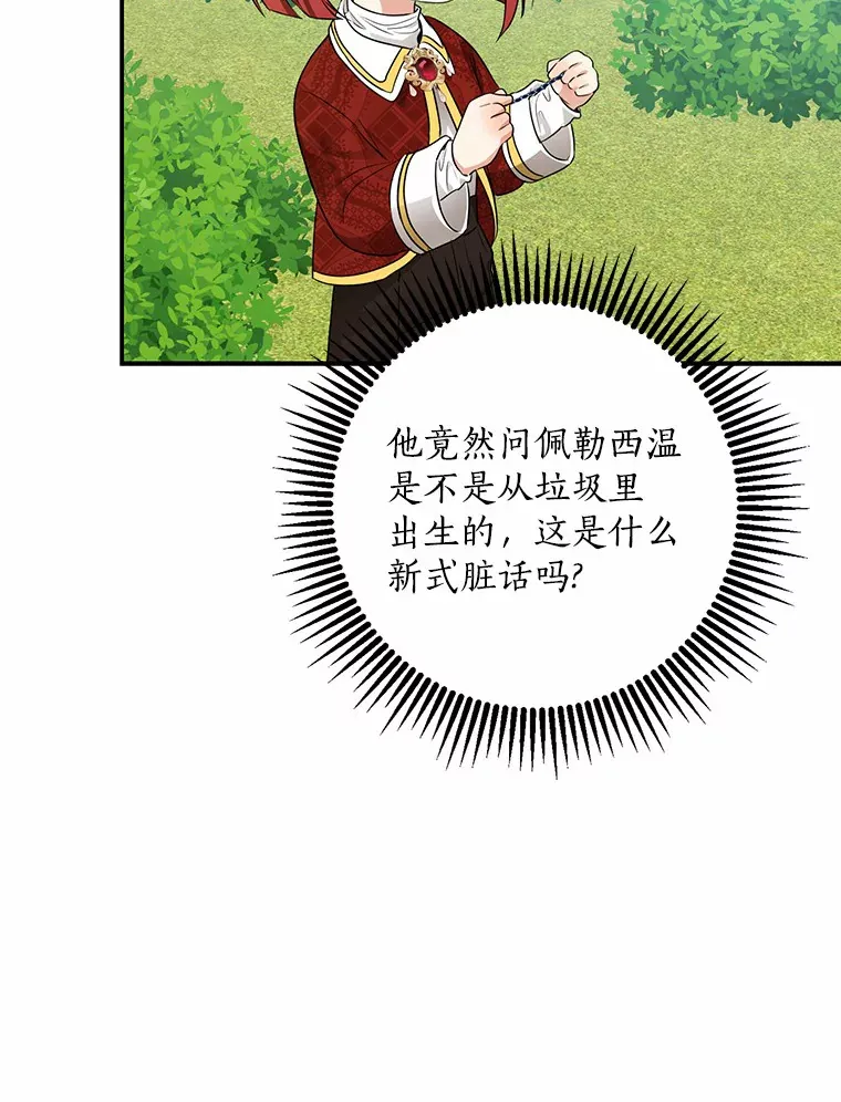 47.深树林90