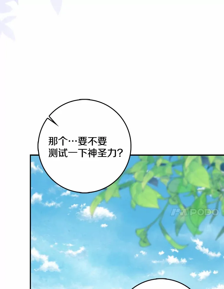 38.带他回皇城31