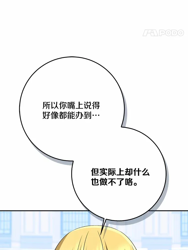 64.说话不过大脑27