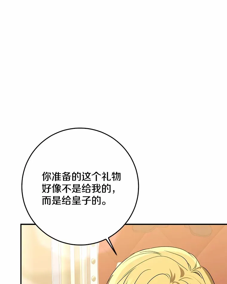 54.陛下的威严79