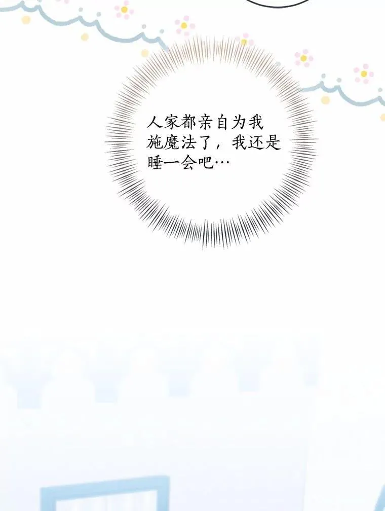 76.真正的关系117