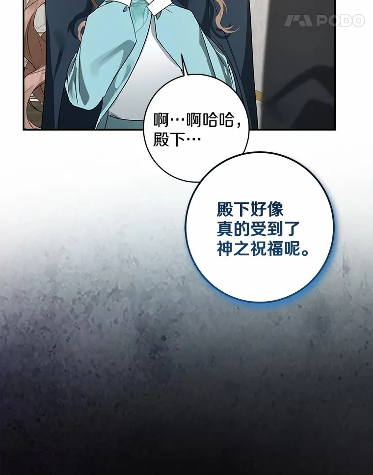 42.赐予“祝福”的人选96
