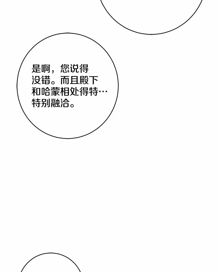 42.赐予“祝福”的人选86