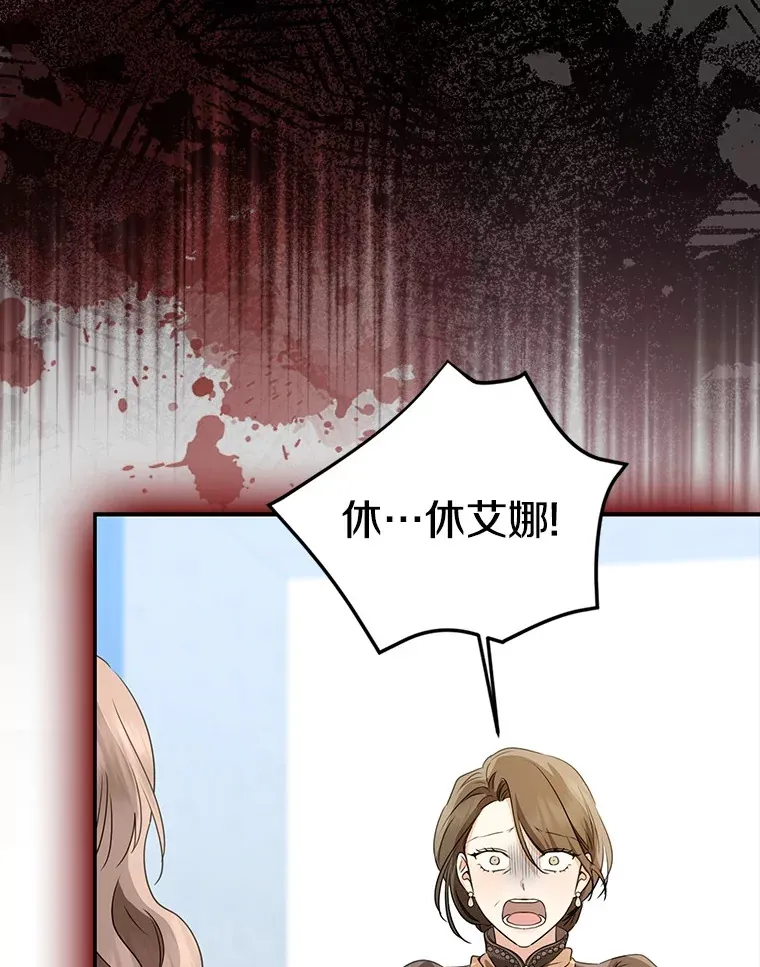 69.休艾娜的选择5